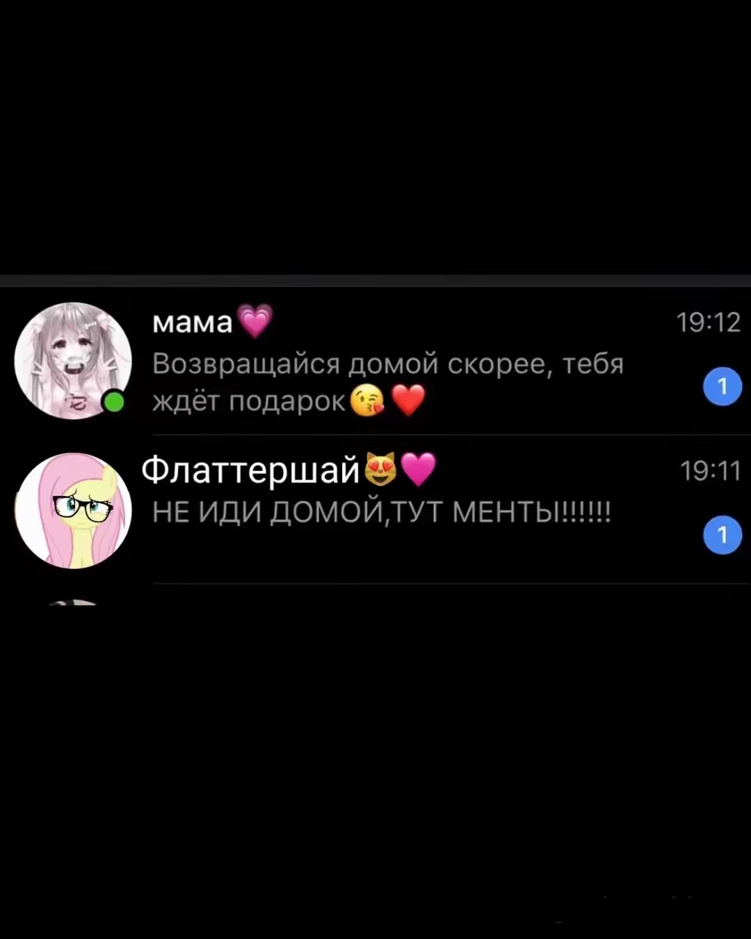 @головокружение