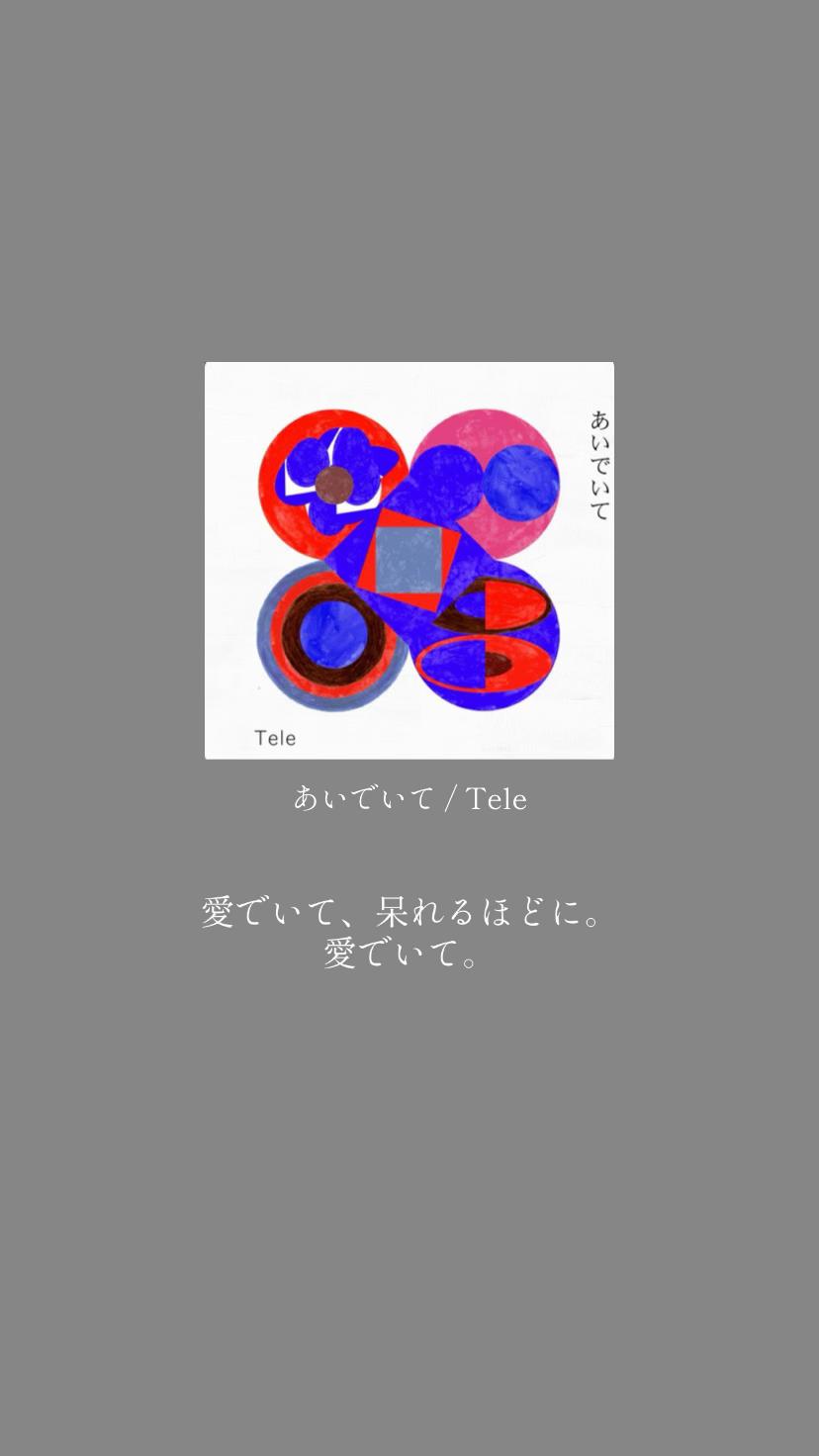 @眠