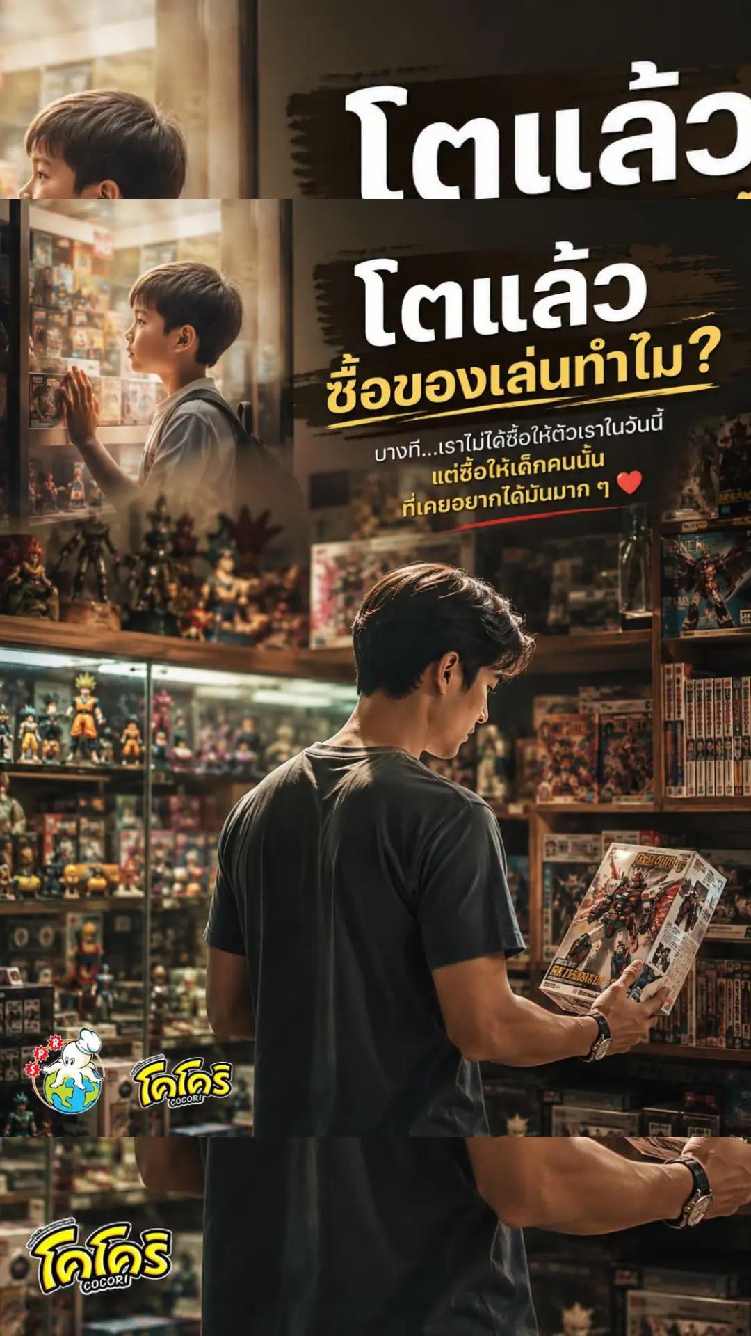 @โกโก้ทรงโจร(น้านนท์)