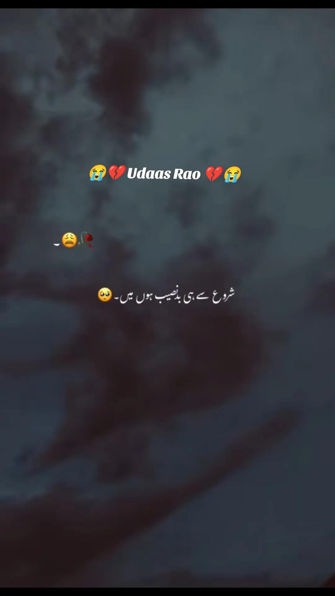 @💔 U͢d͢a͢s͢s͢ R͢a͢o͢ 💔