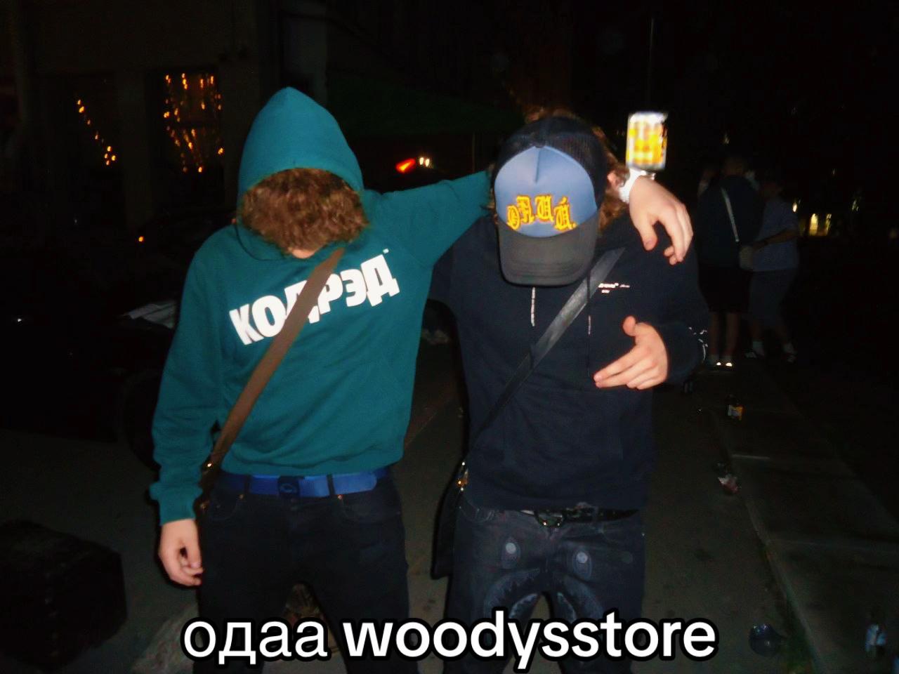 @w00dysstore #пузатый