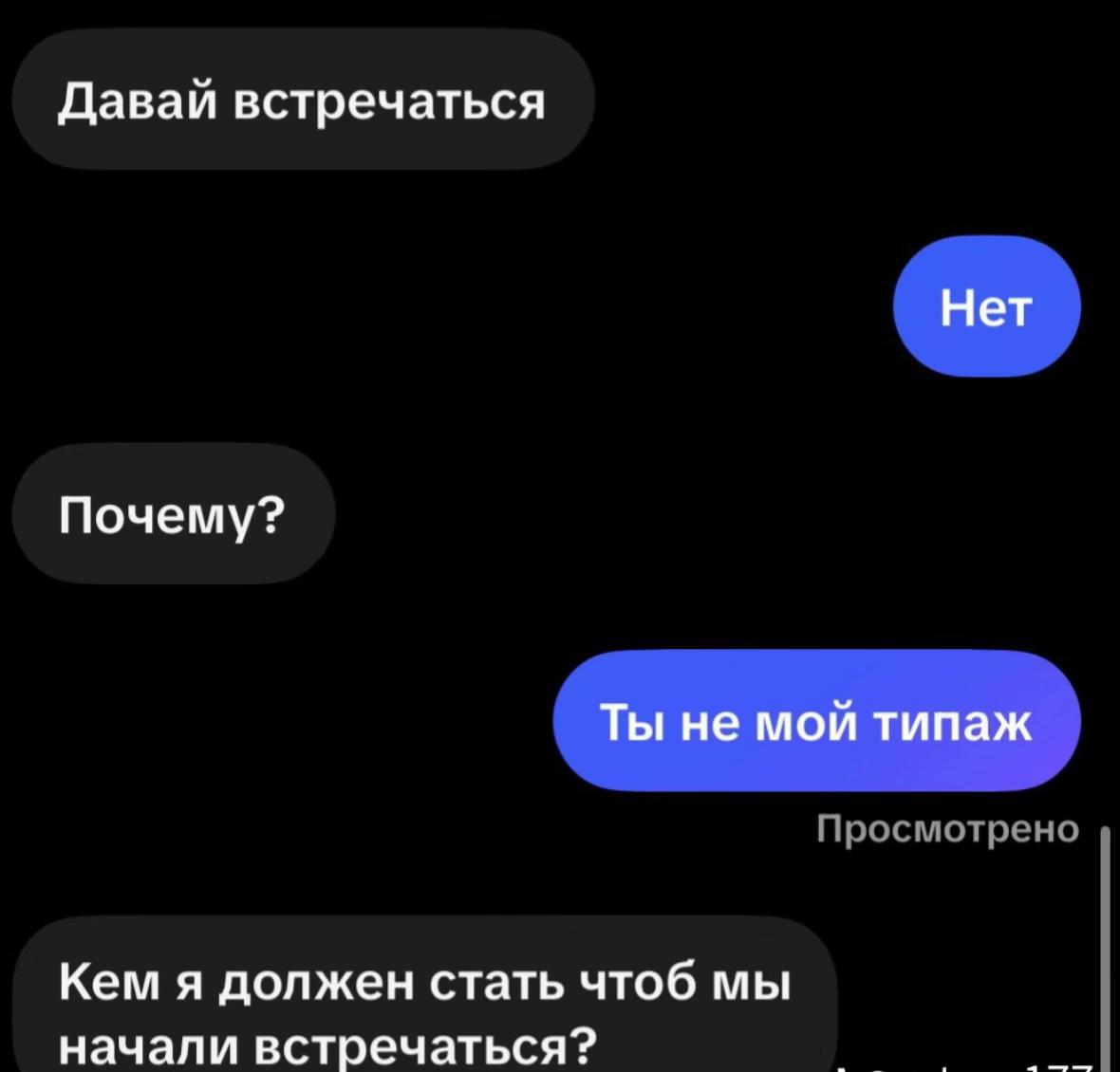 @Та самая