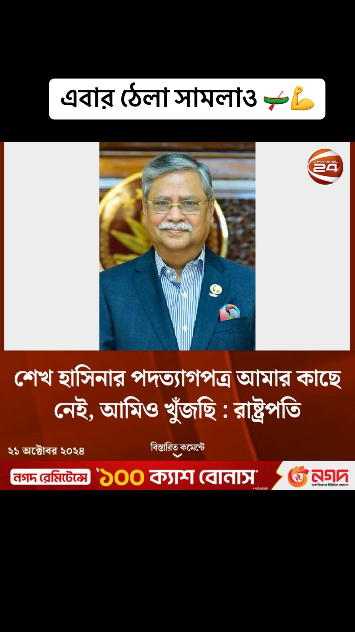 @বাংলাদেশ ছাত্রলীগ 🥷🪓