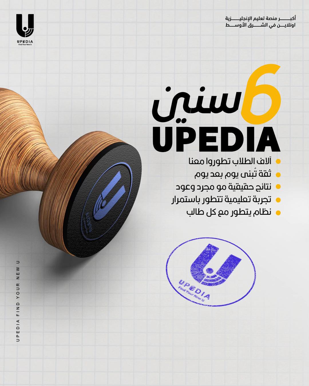 @Upedia Academy