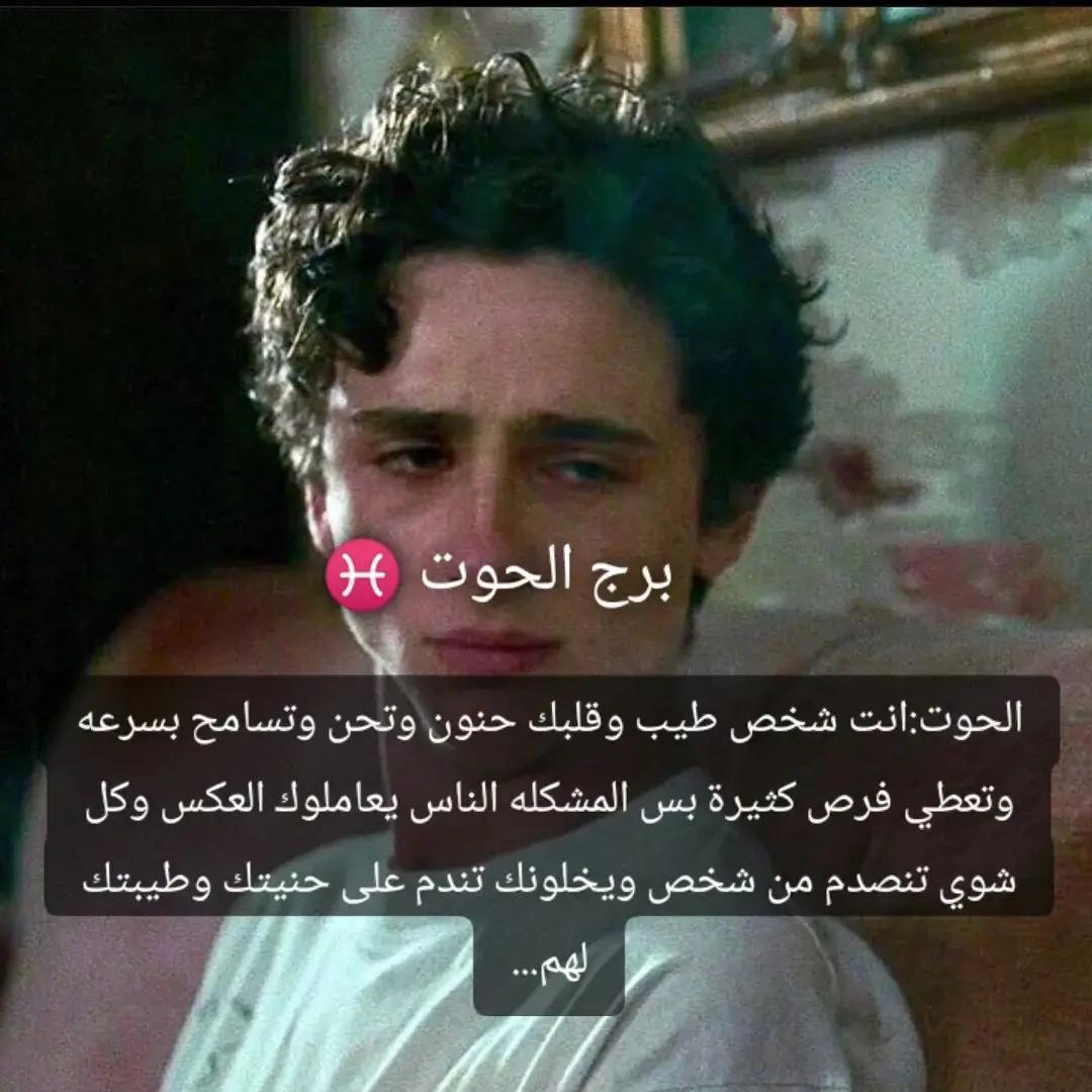 @👑♓ ملك الابراج ♓✨