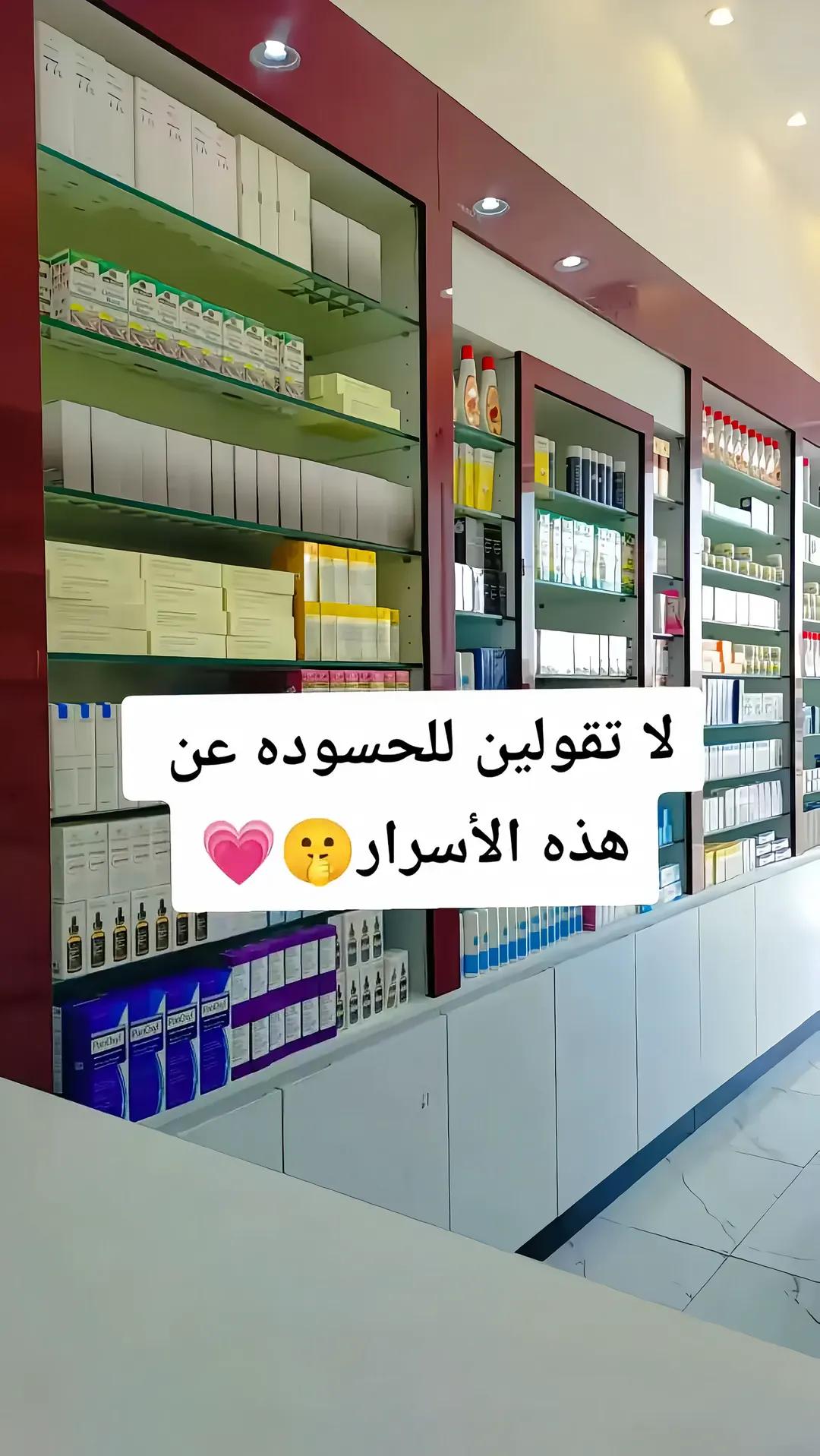 @Dr Esraa ๐ฉ๐ป๐ฌ
