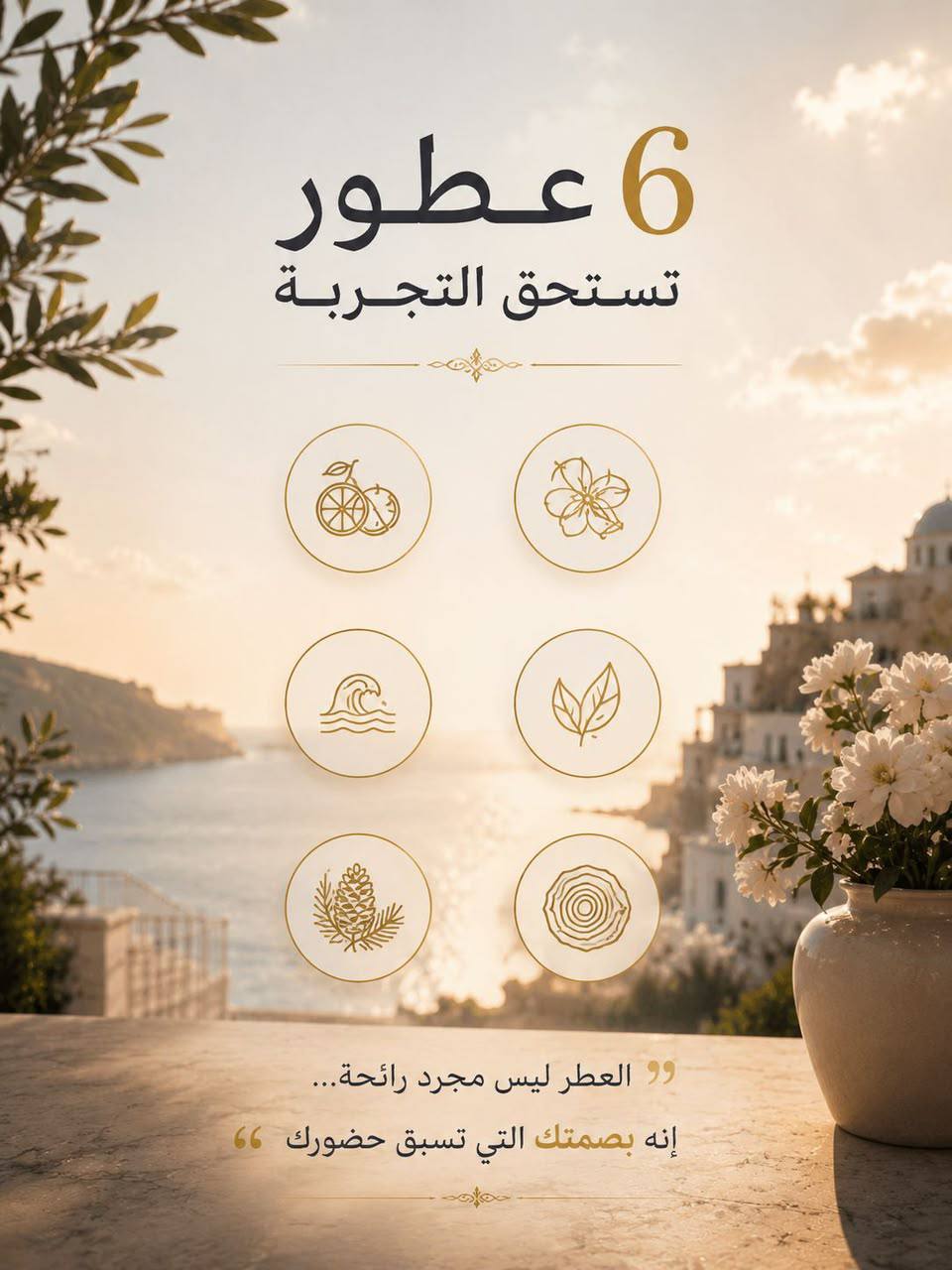 @مختص عطور