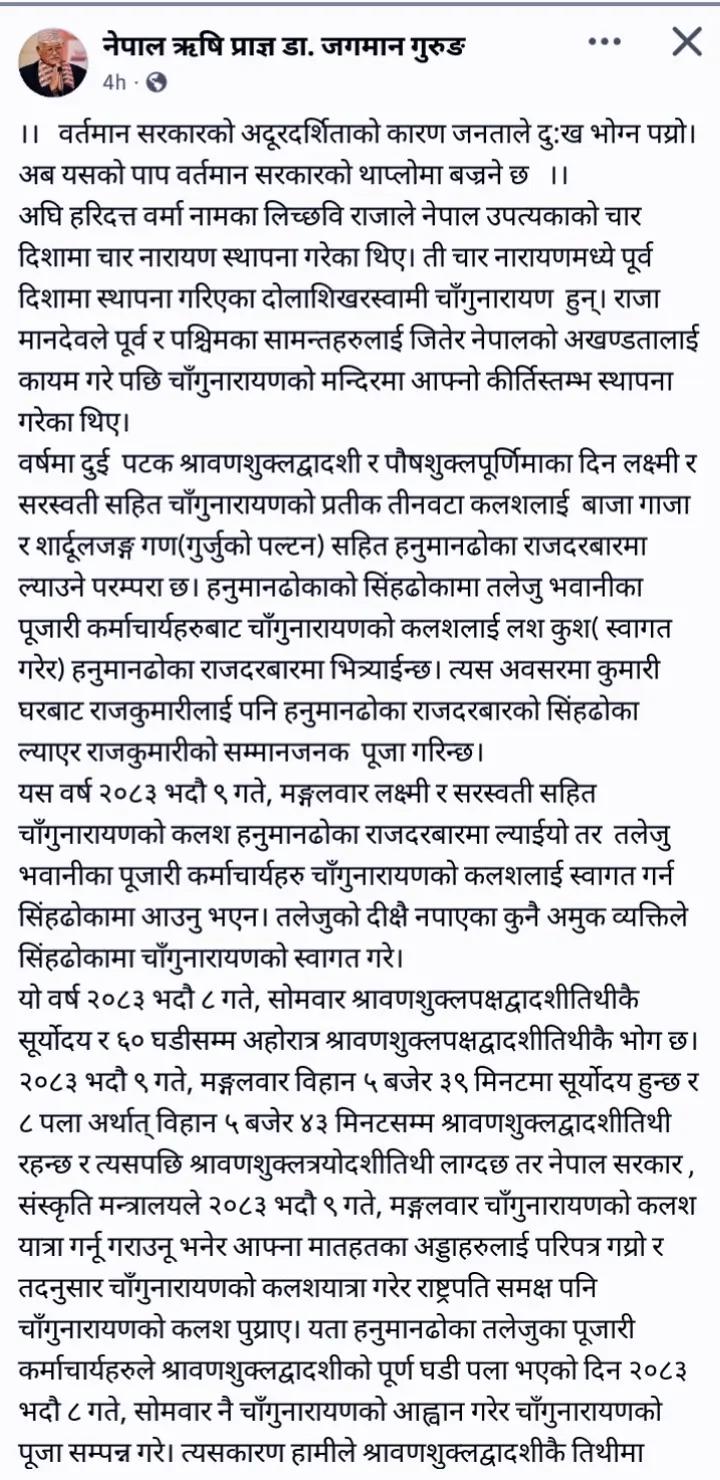 @Prince 🦅 lamichana 🐅🐅Gurung