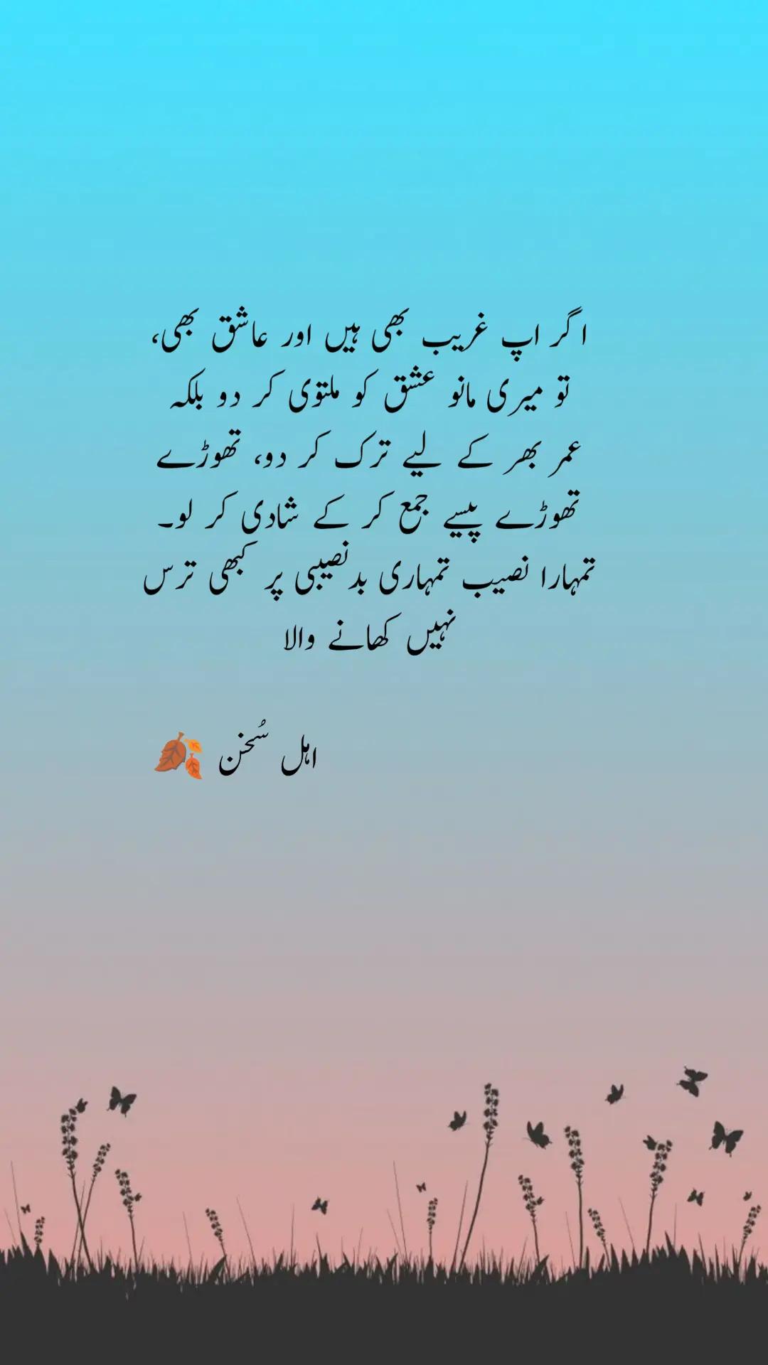 @اہل سخن 🍂