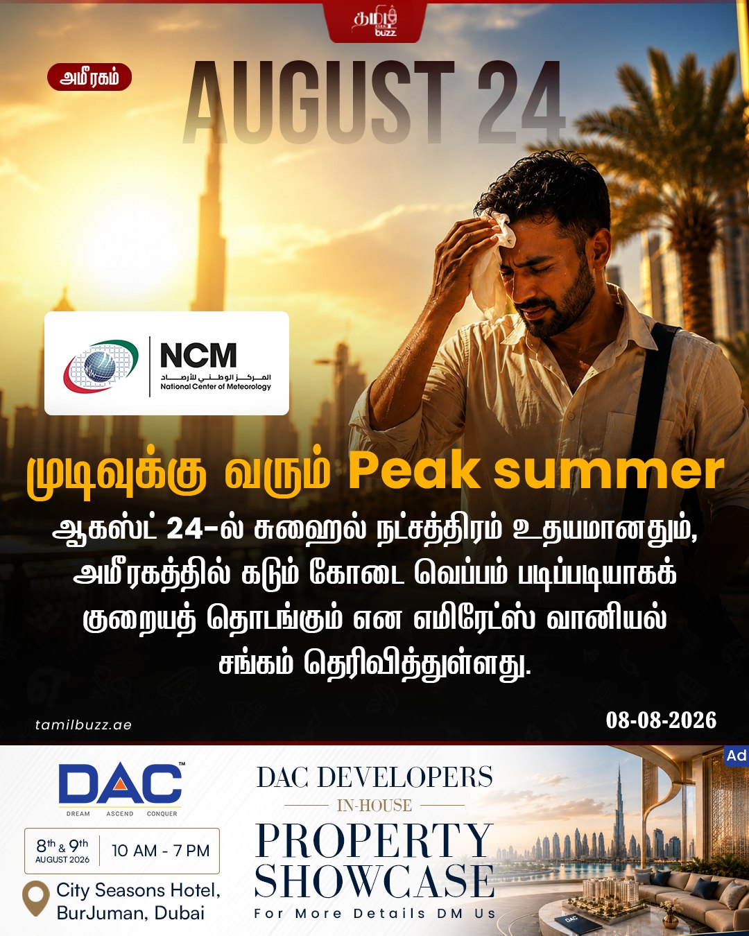 @TamilBuzzDubai