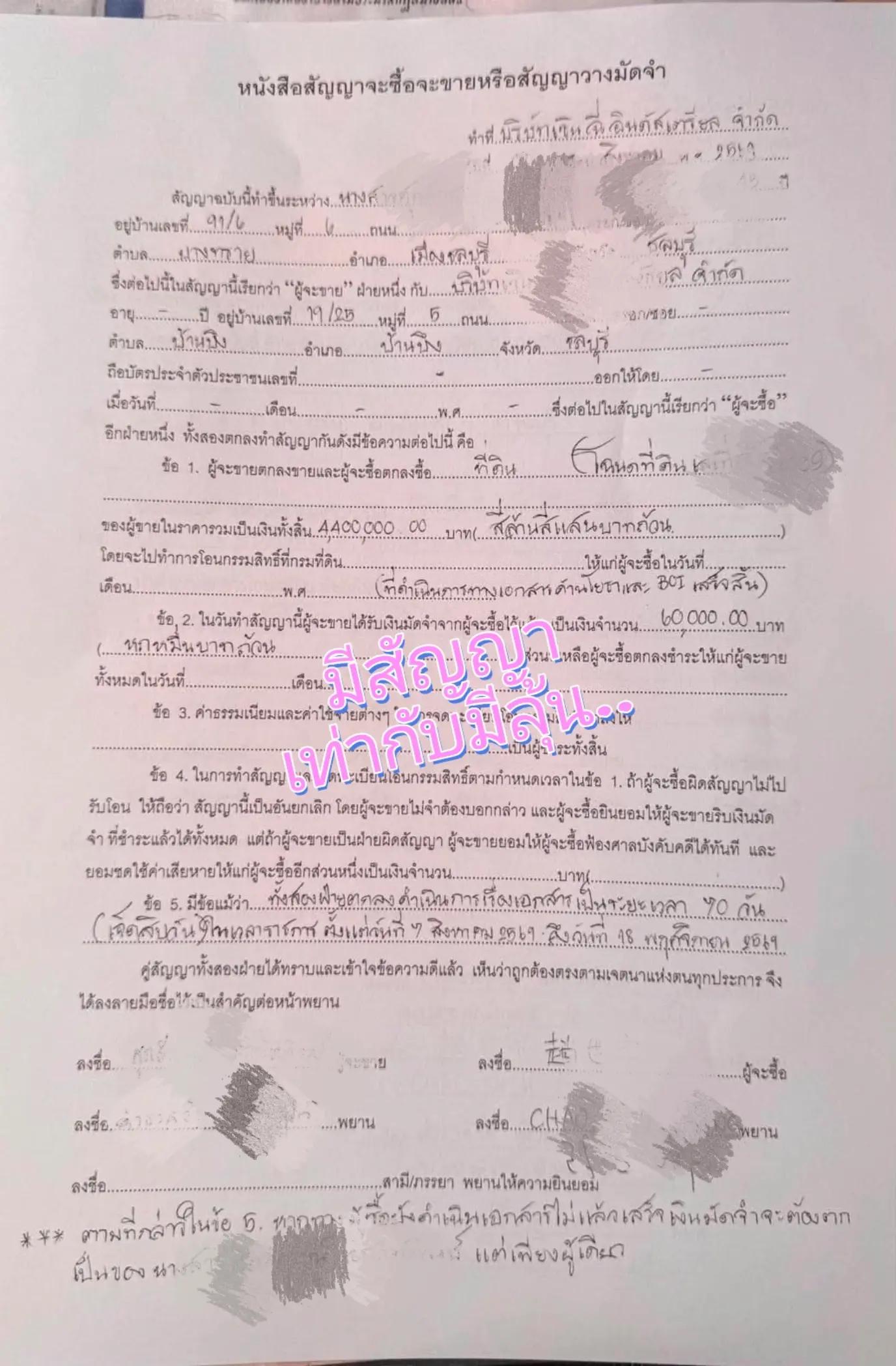 @น้าแอ๊ด ชลบุรี