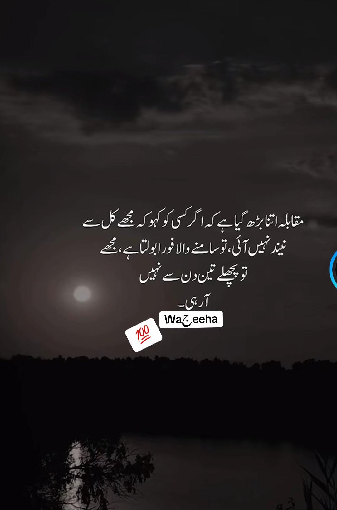 @اُم حور عین