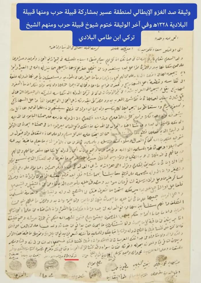 @البـلادي تاريخ وأمجاد