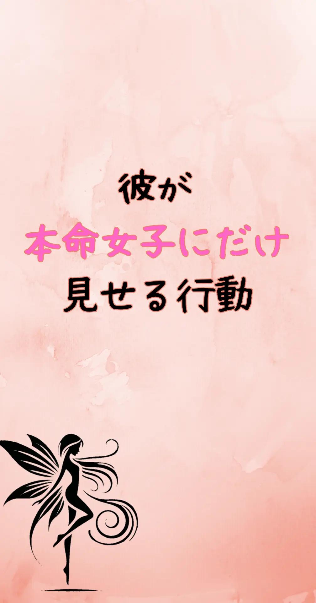 @りあラブ【恋愛セラピスト】