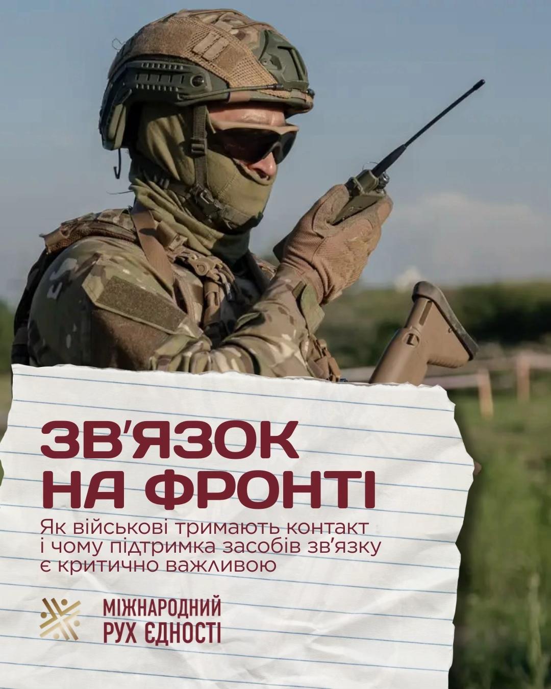 @Міжнародний рух єдності