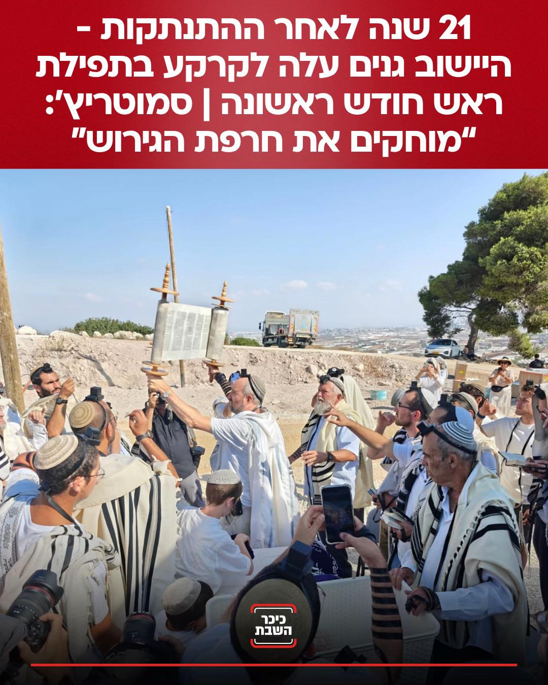 @כיכר השבת