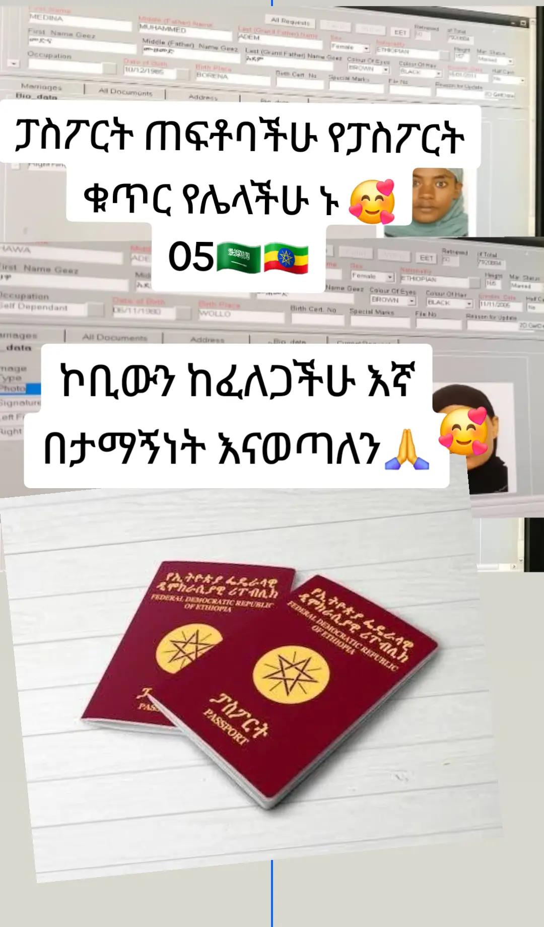 @Hanan ፓስፖርት