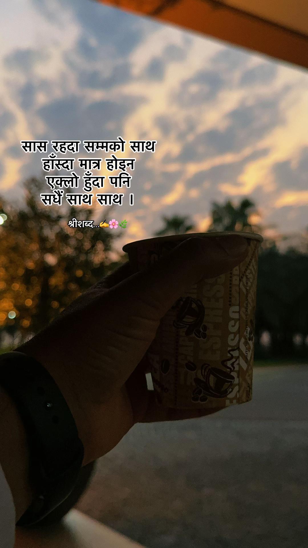 @🌿श्रीशब्द….✍️🕊️🍁🍂