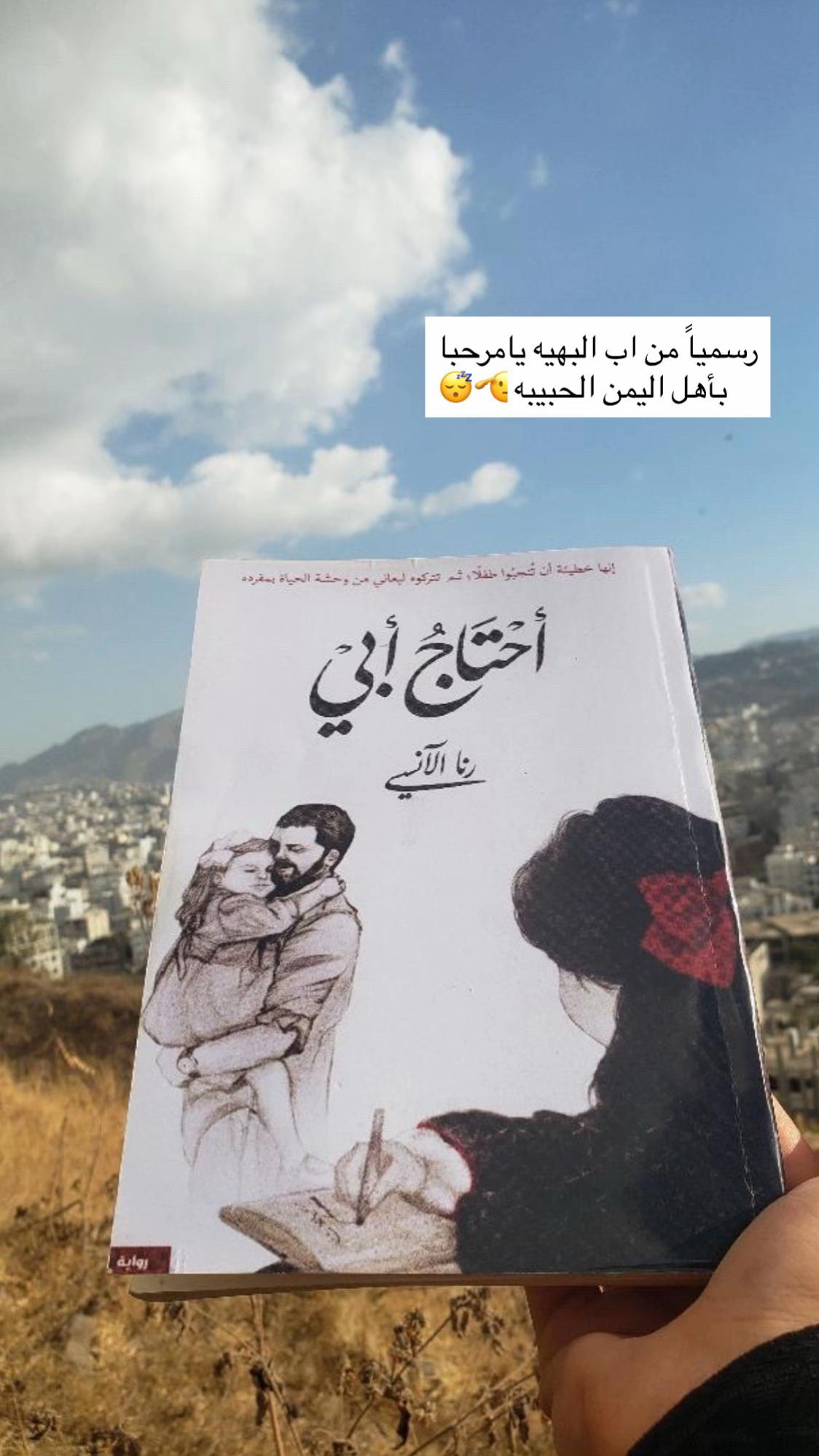 @رنا الآنسي🦋