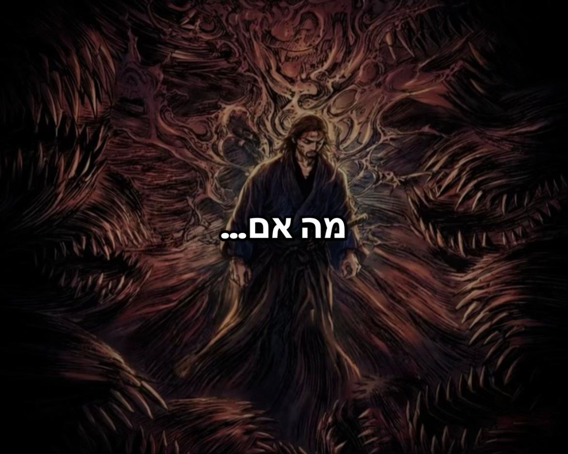 @שמירת הברית