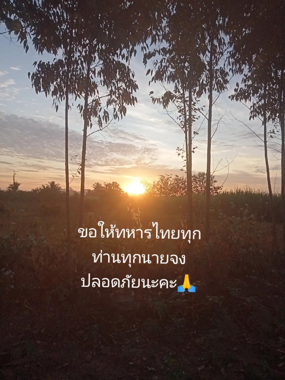 @Thongrian Phoonamyen