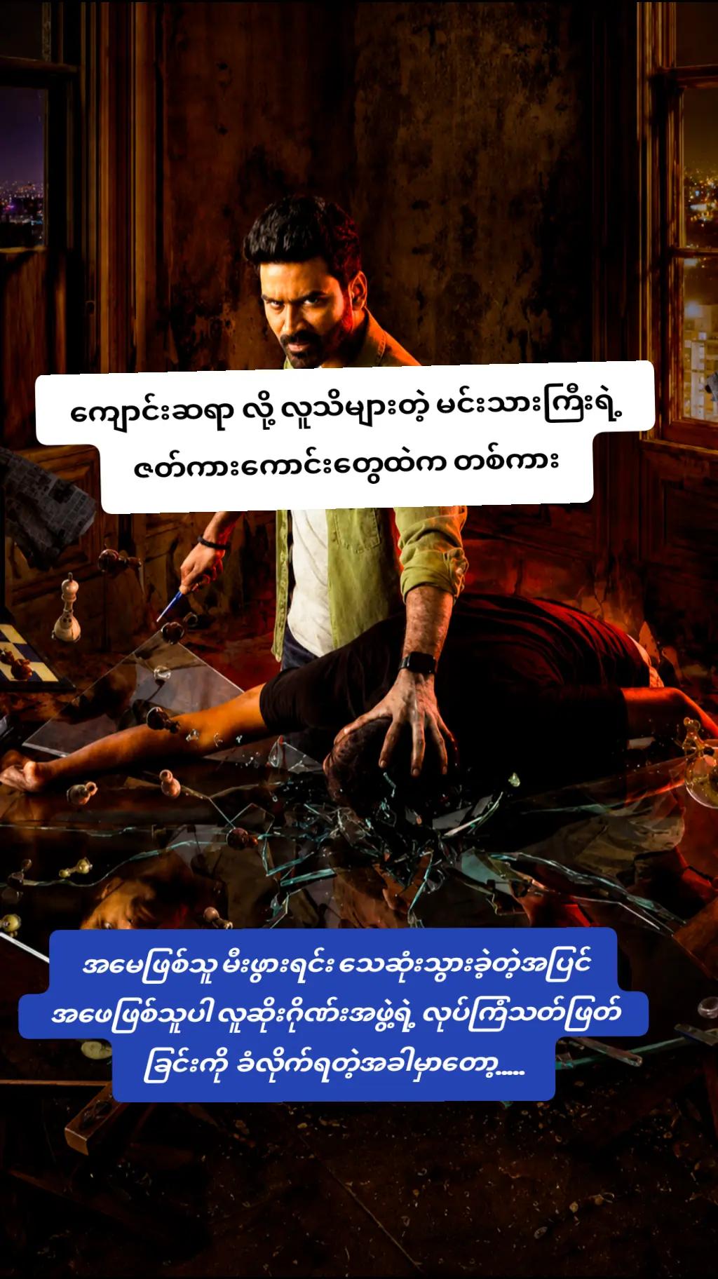 @❤️ Aung Ko ❤️ (5M)