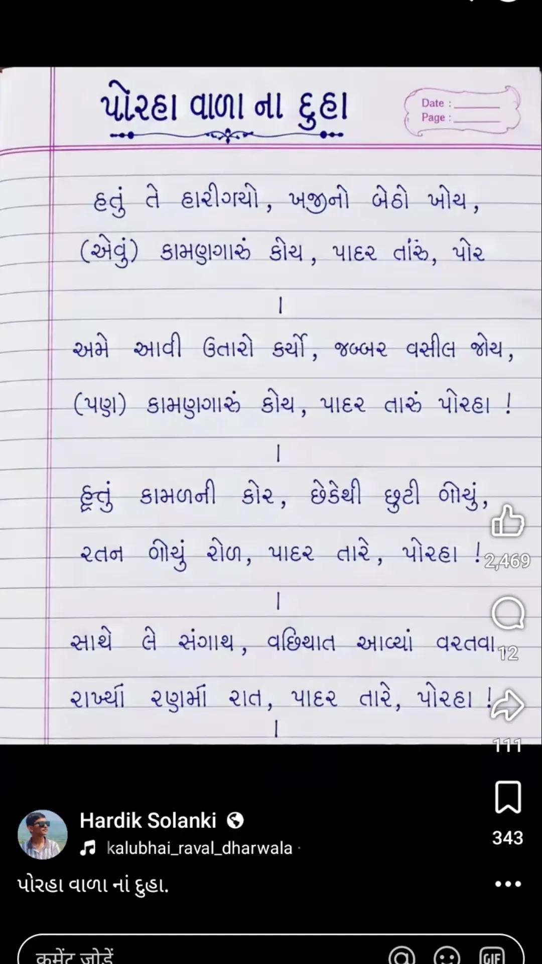 @Mahesh Patel