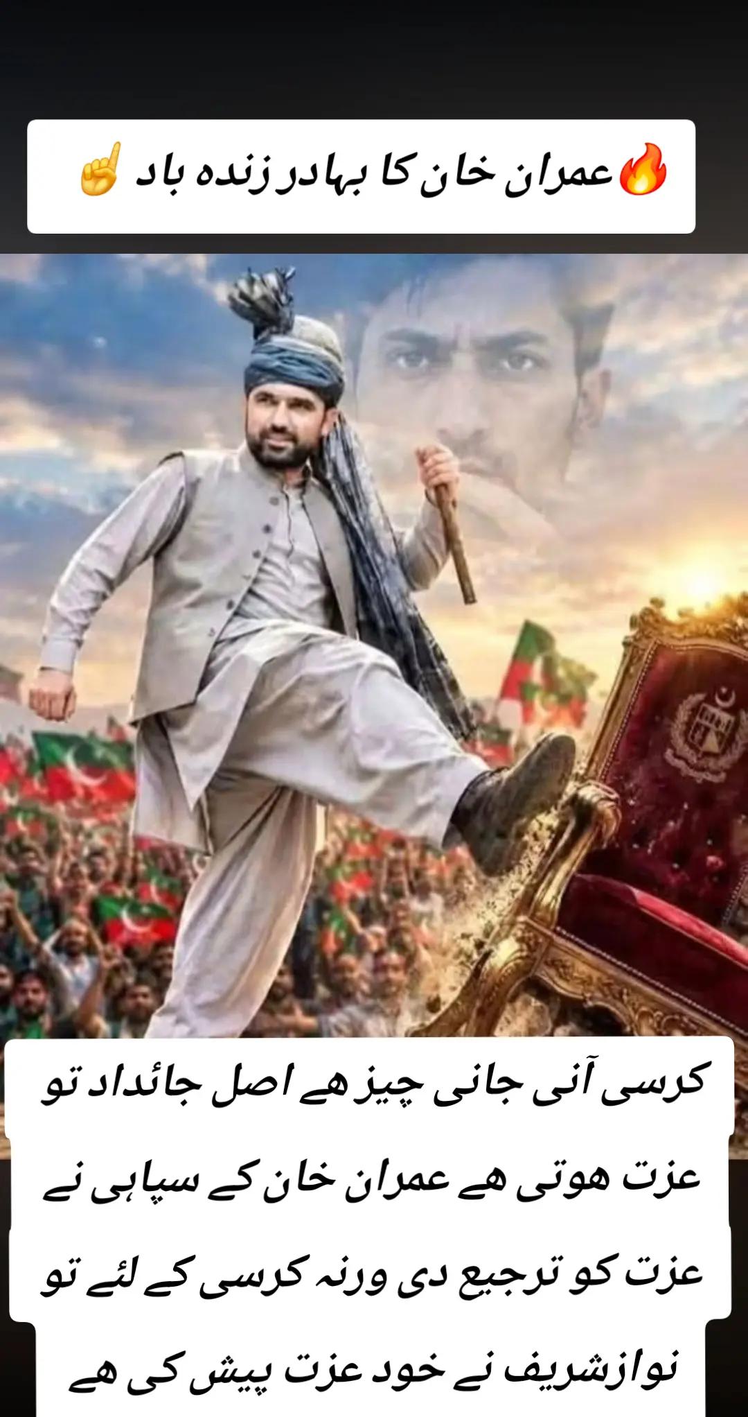 @اڈیالہ 804