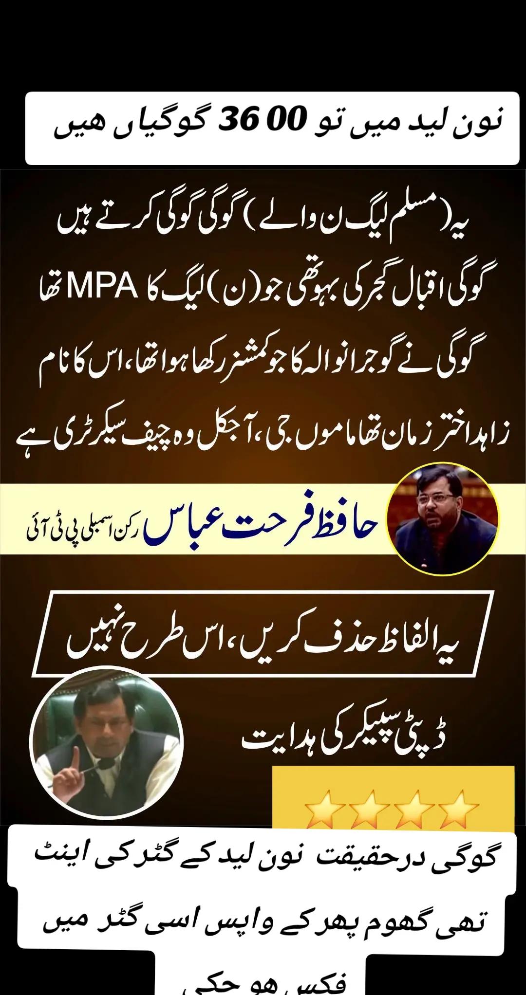 @اڈیالہ 804