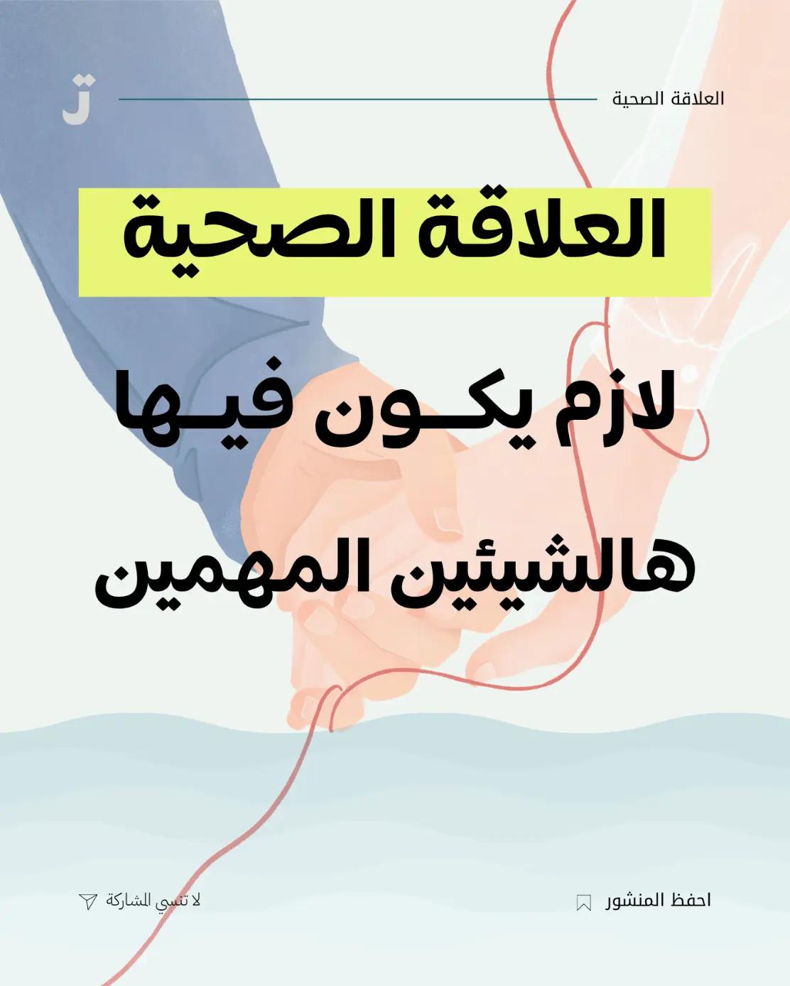 @تطبيق تحرر