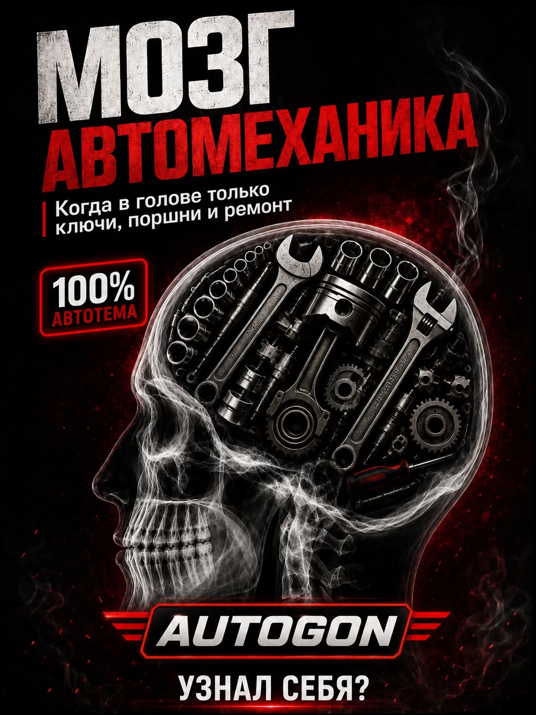 @Евгений Автогон