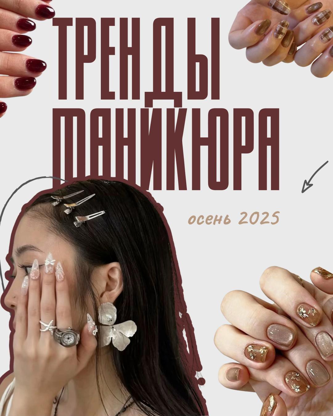 @korean nails|Москва