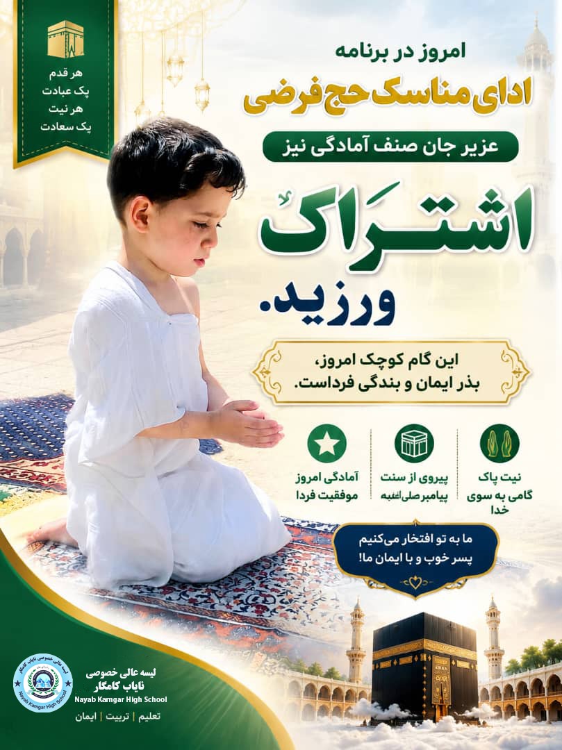 @لیسه عالی نایاب کامگار