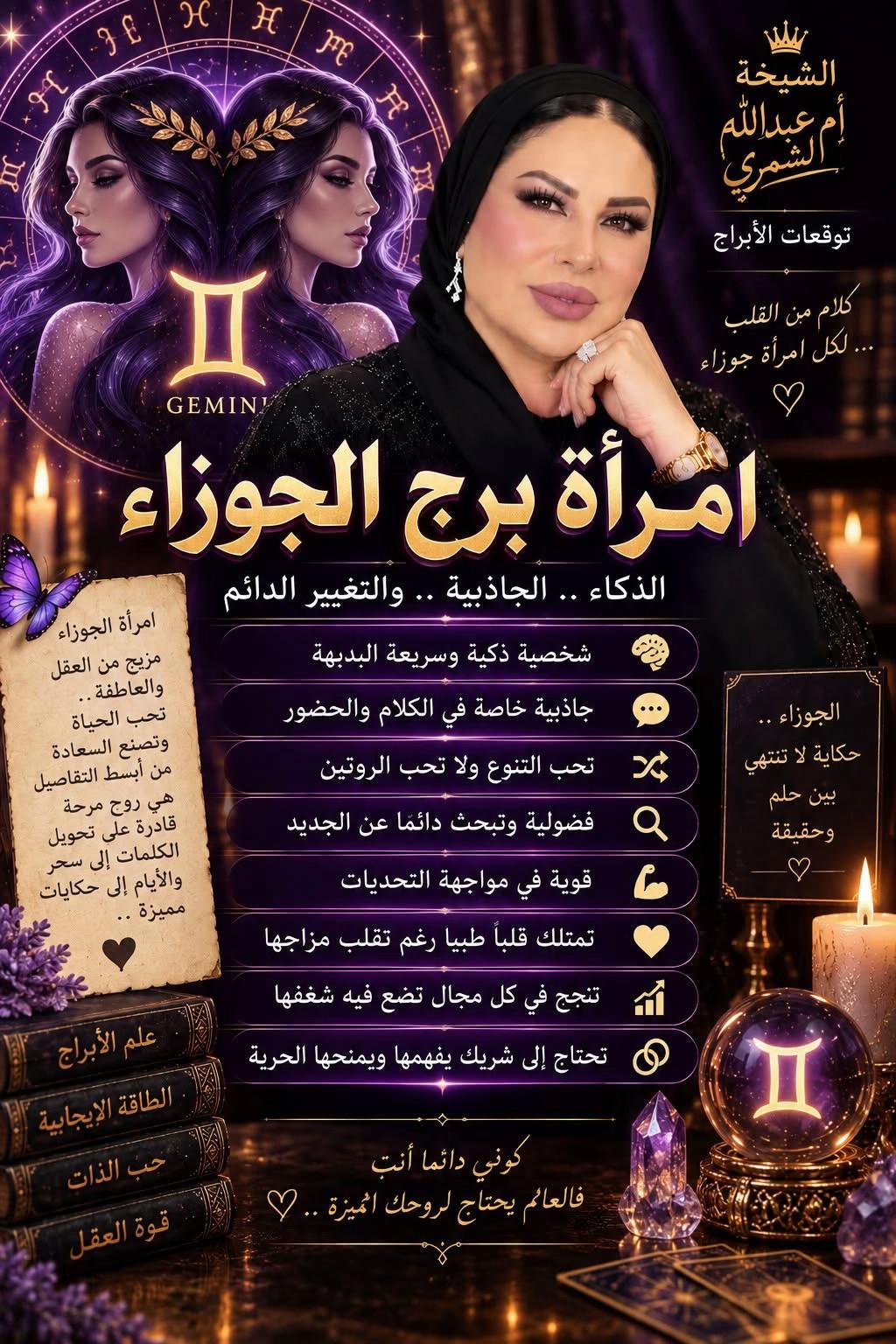 @تاروت الشيخه ام عبدالله الشمري