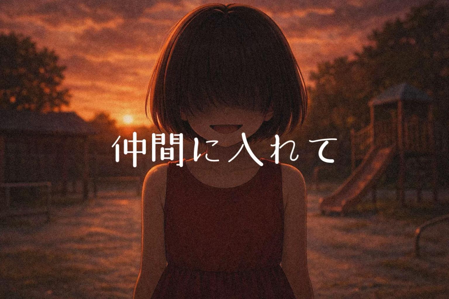 @妖怪人間