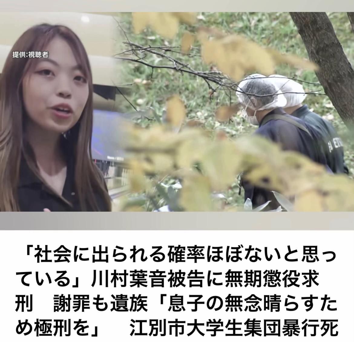@The Voice Of Japan