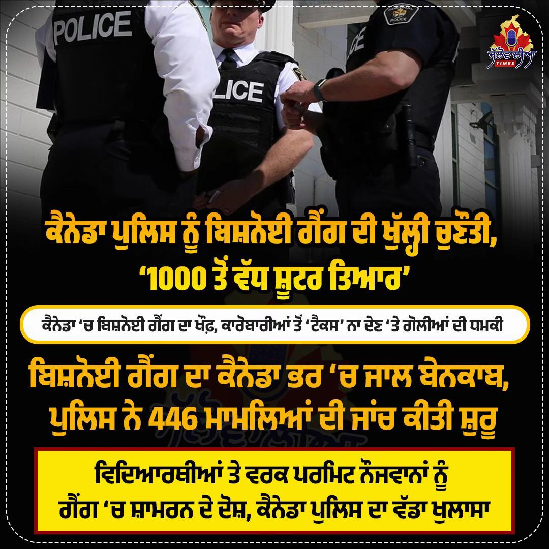 @ਜੱਲੋਵਾਲੀਆ Times