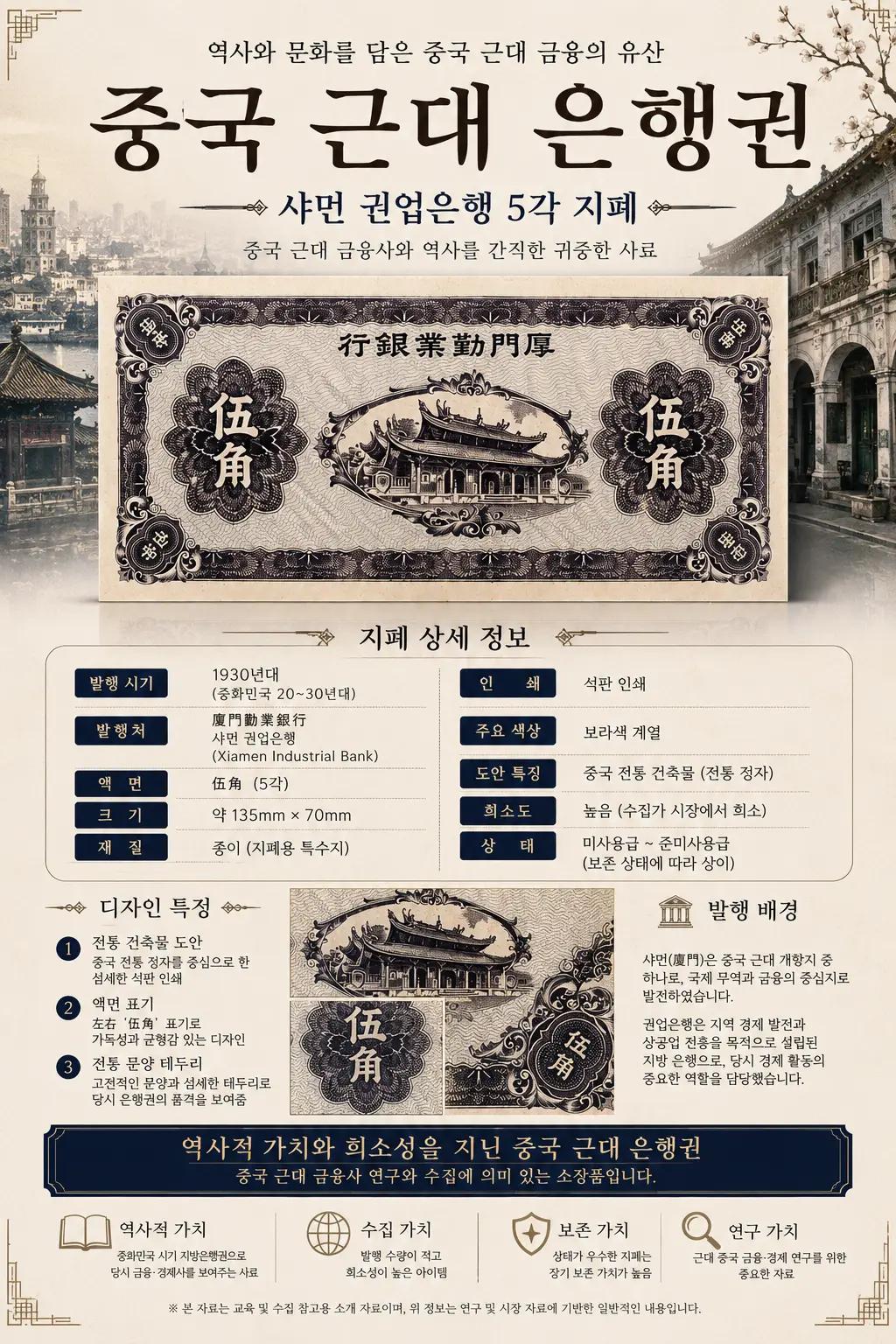 @멀티캠핑바람의화폐