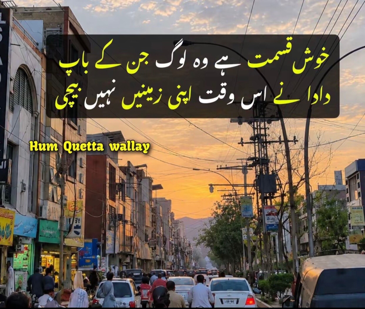 @I love Quetta ❤️