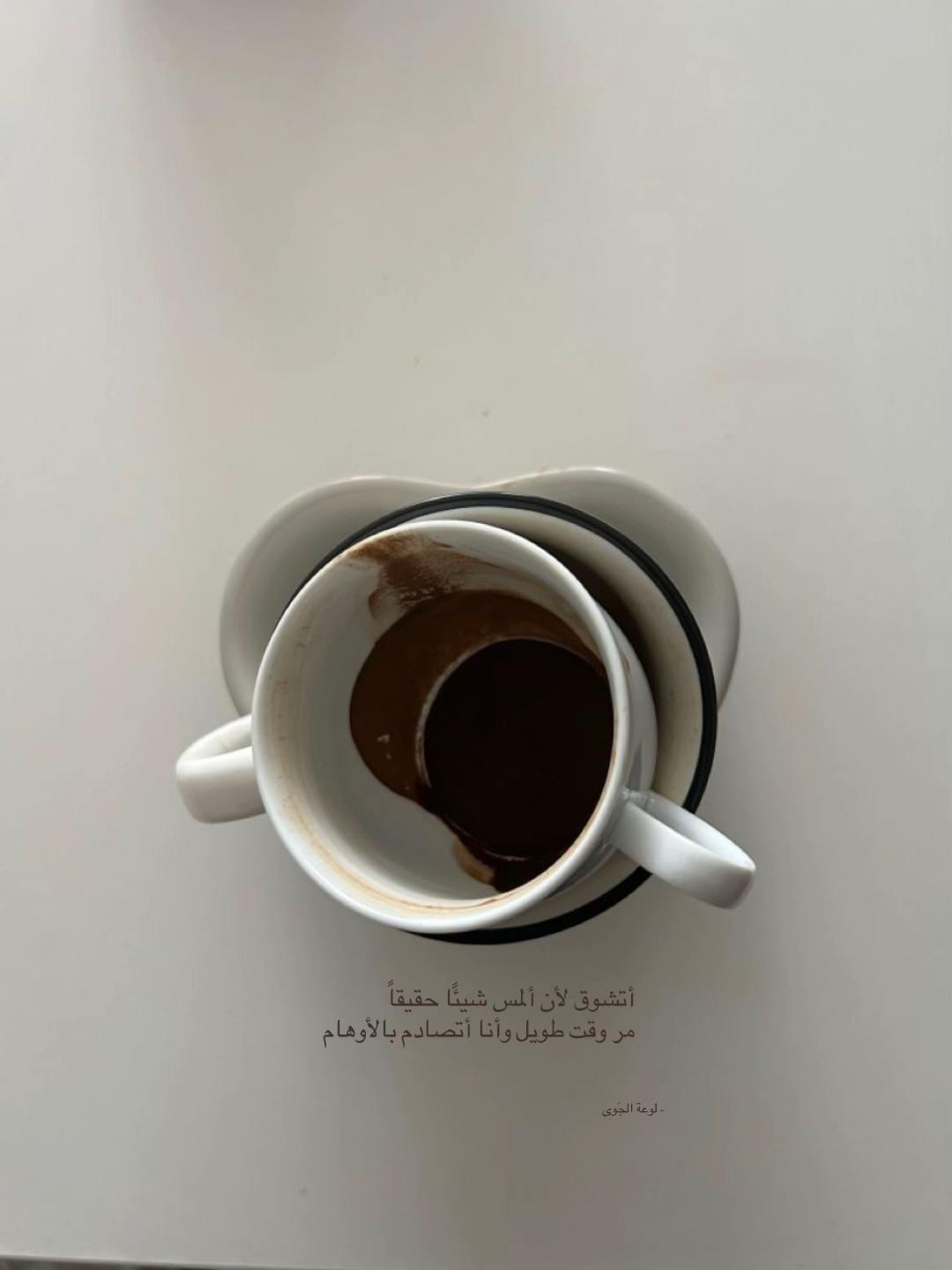 @لَوعةُ الجَوى