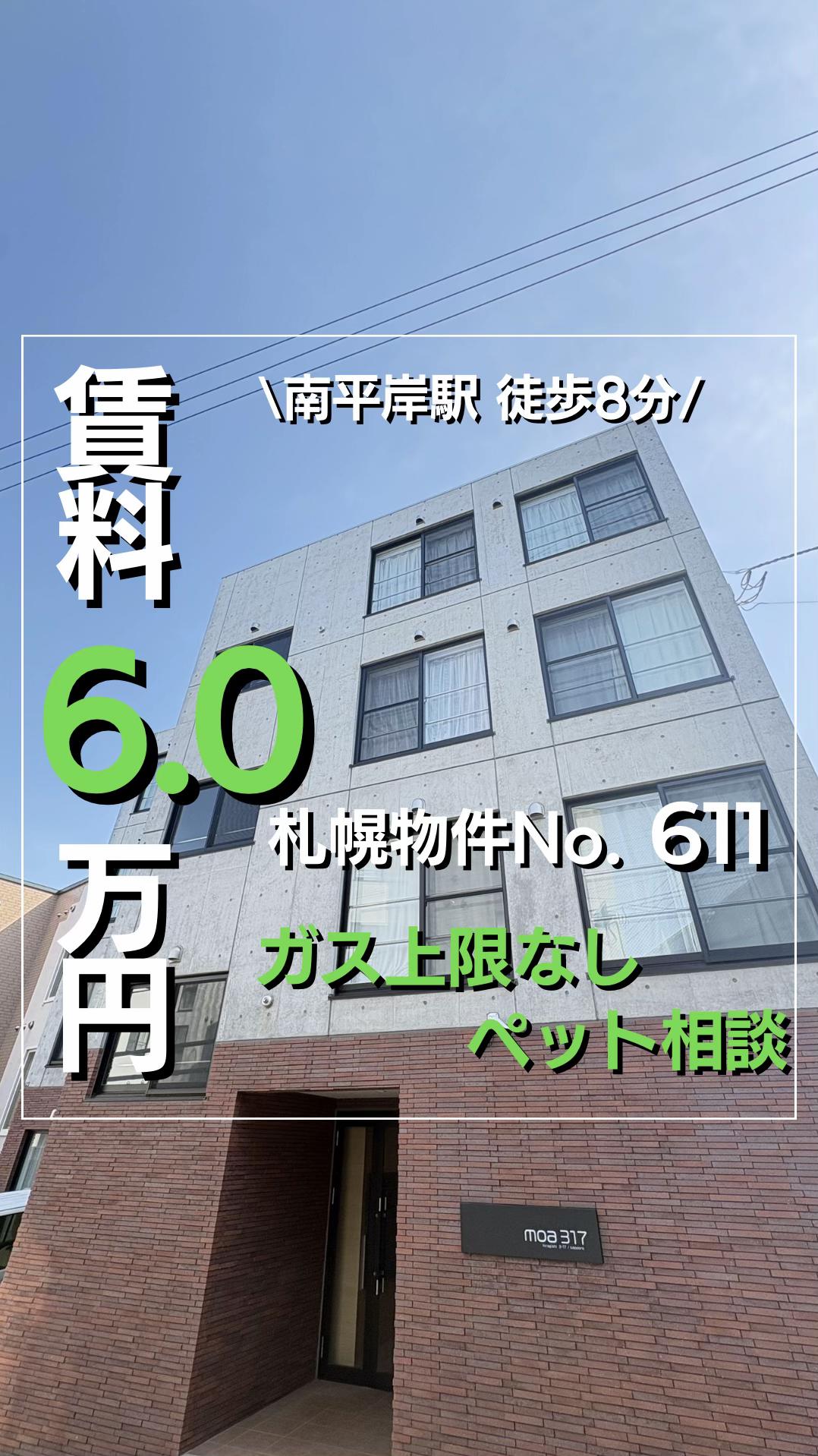 @賃料6万円以下専門店〖NORTH HOUSE〗