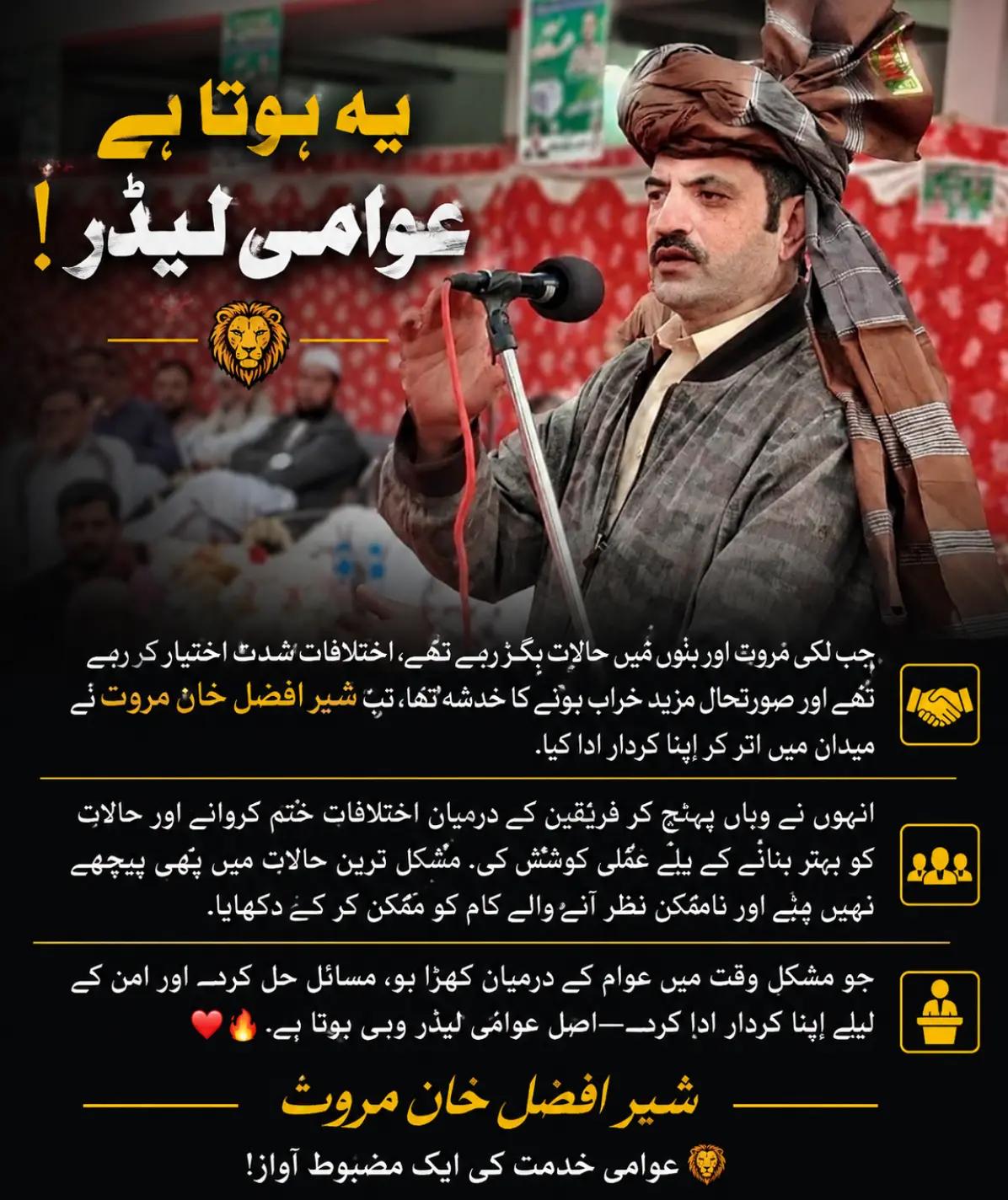@Sher Afzal Khan Marwat