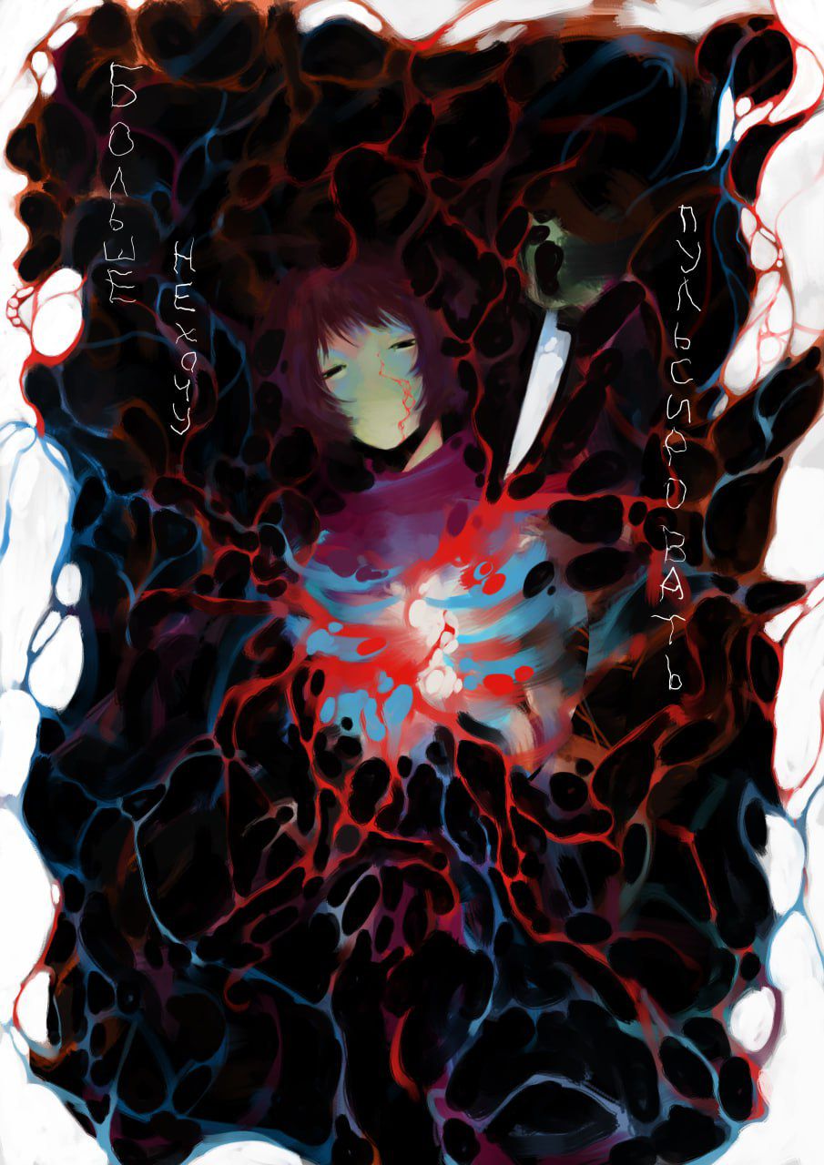 @नेक्रोसिस