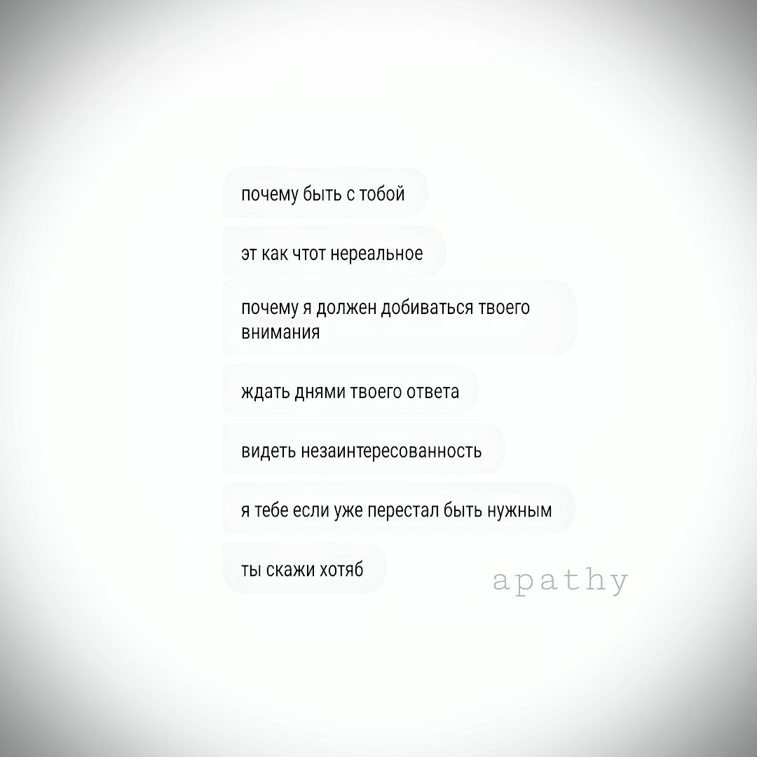@apathy