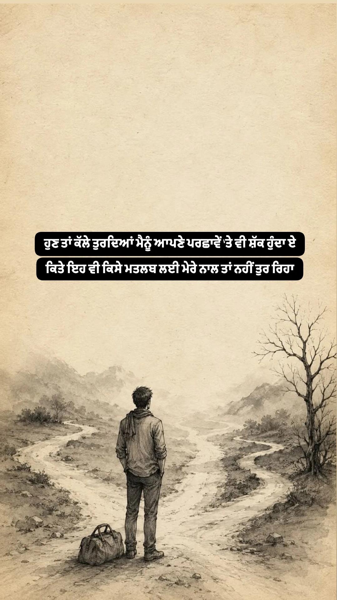 @ਮਰਦ ਦ ਜਜ਼ਬਾਤ