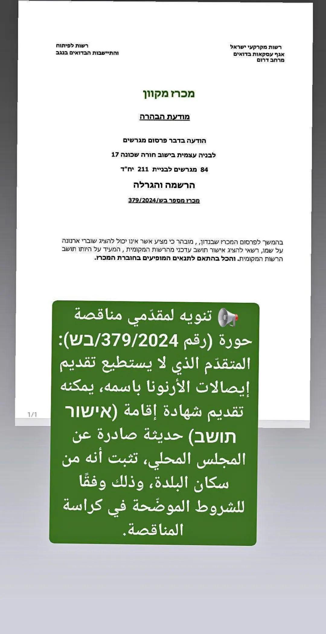 @ميسم وفيق مجدوب( ام ملاك)