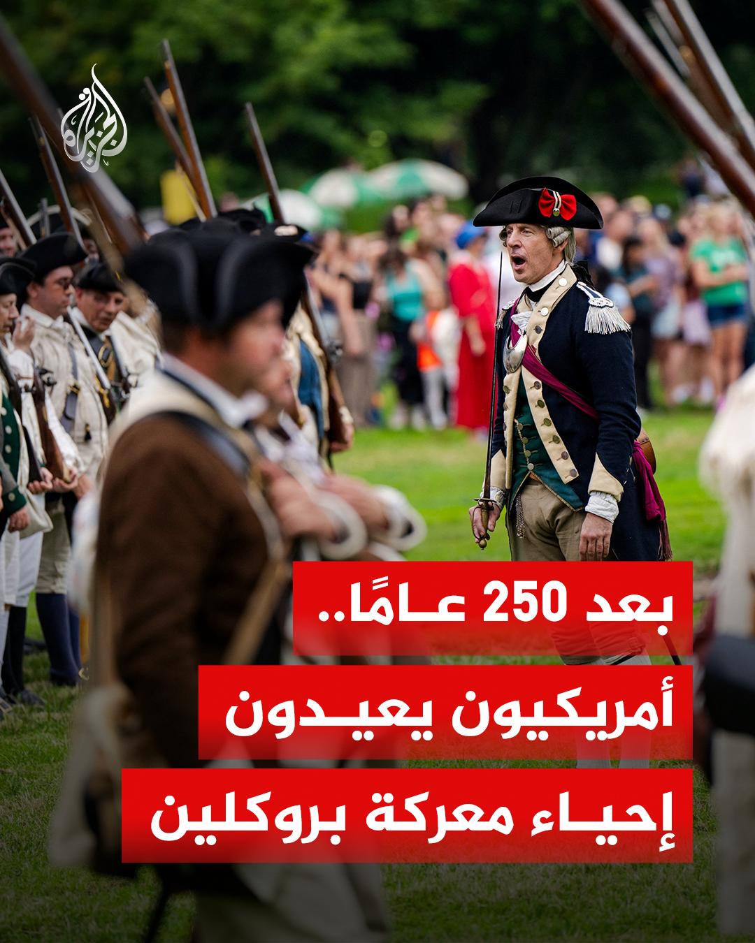 @الجزيرة