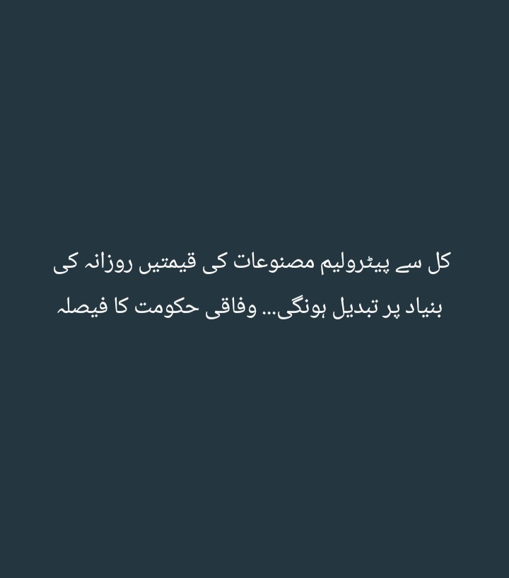 @ROSHAN PAKISTAN