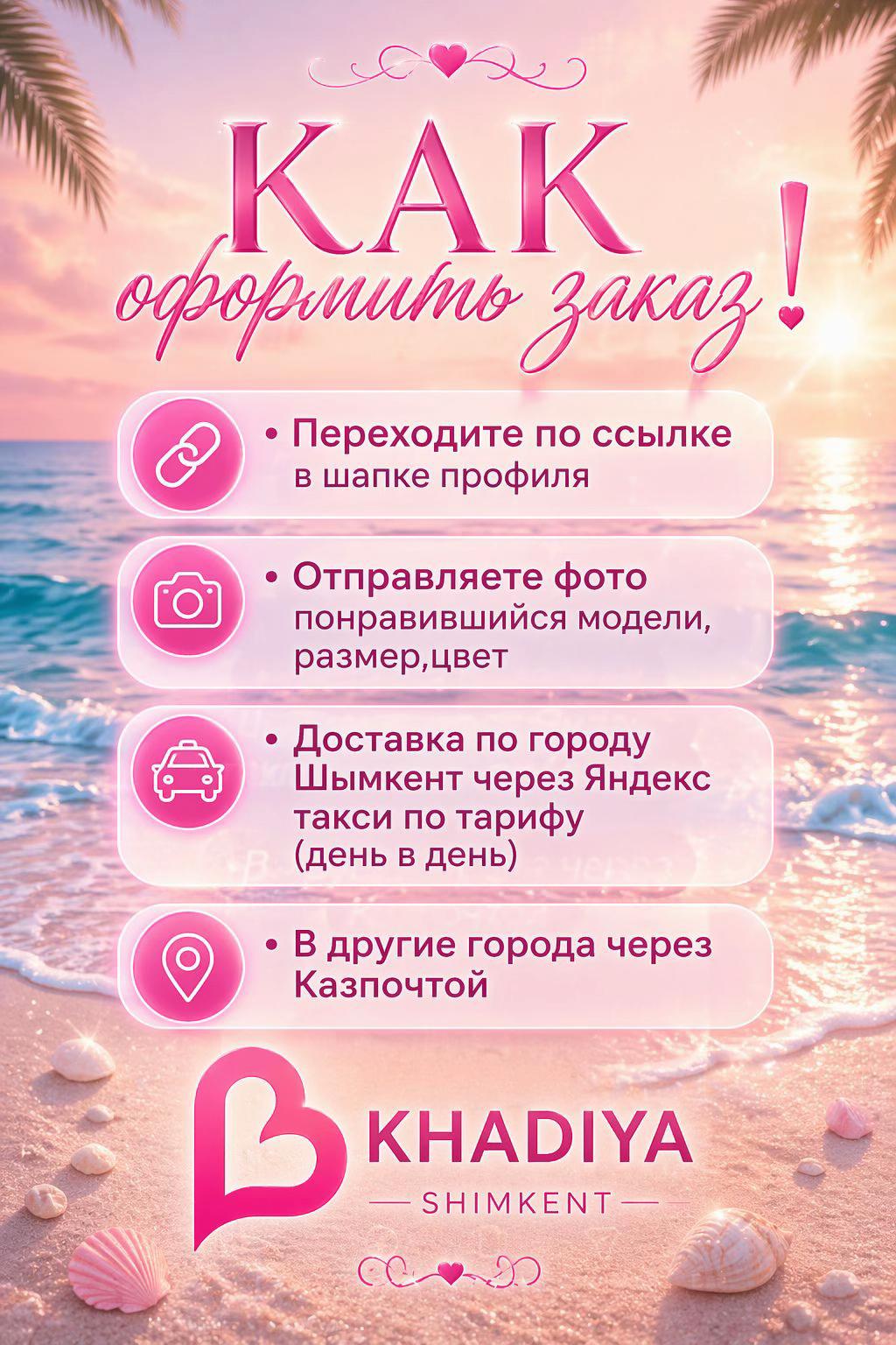 @Купальники Шымкент