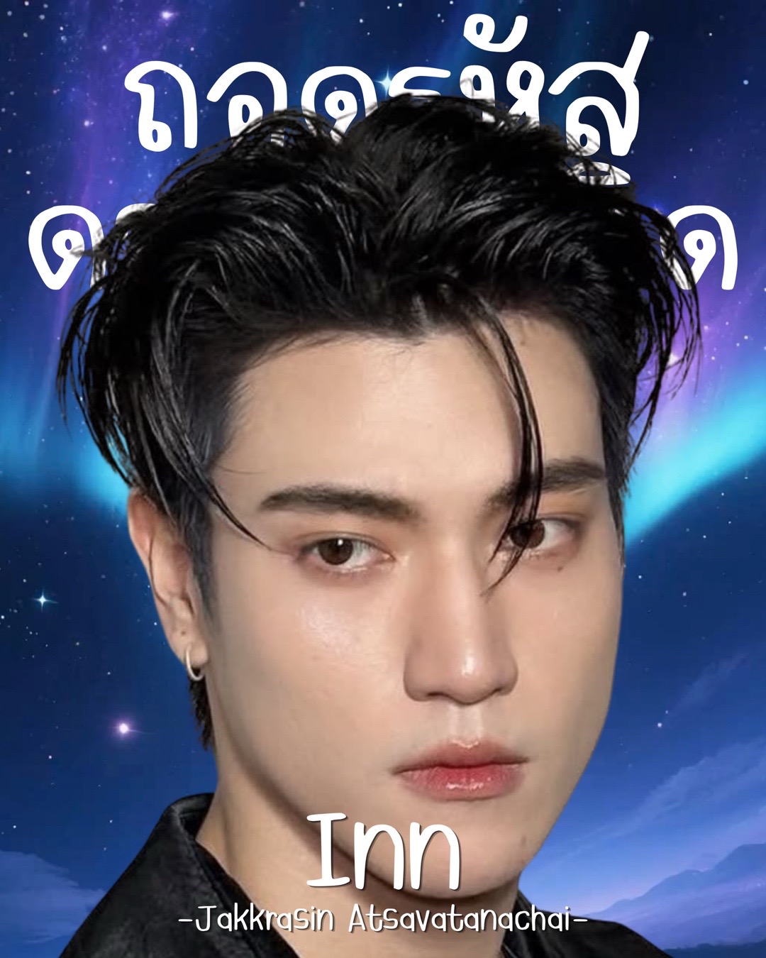 @แมวเซา พยากรณ์🔮